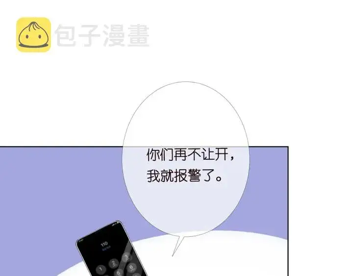 《名门挚爱》第172话 小三快滚出学校！图82