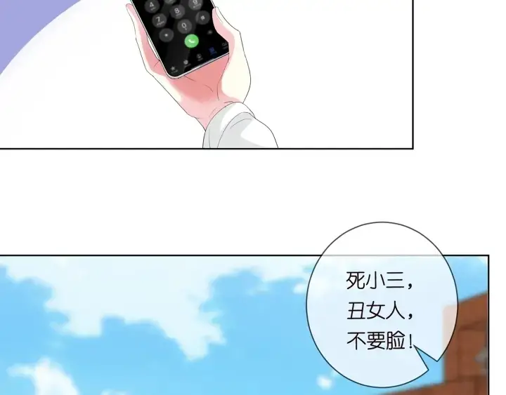 《名门挚爱》第172话 小三快滚出学校！图83