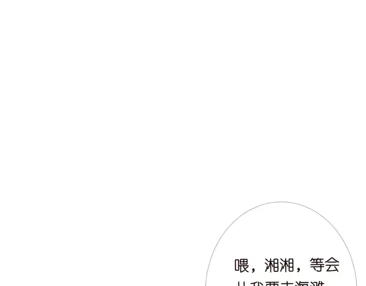《名门挚爱》第172话 小三快滚出学校！图88