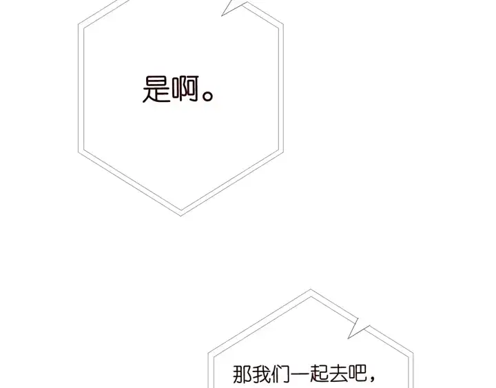 《名门挚爱》第172话 小三快滚出学校！图90