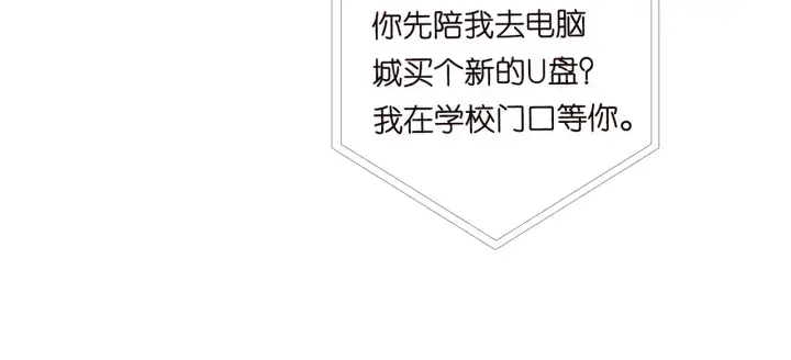 《名门挚爱》第172话 小三快滚出学校！图91