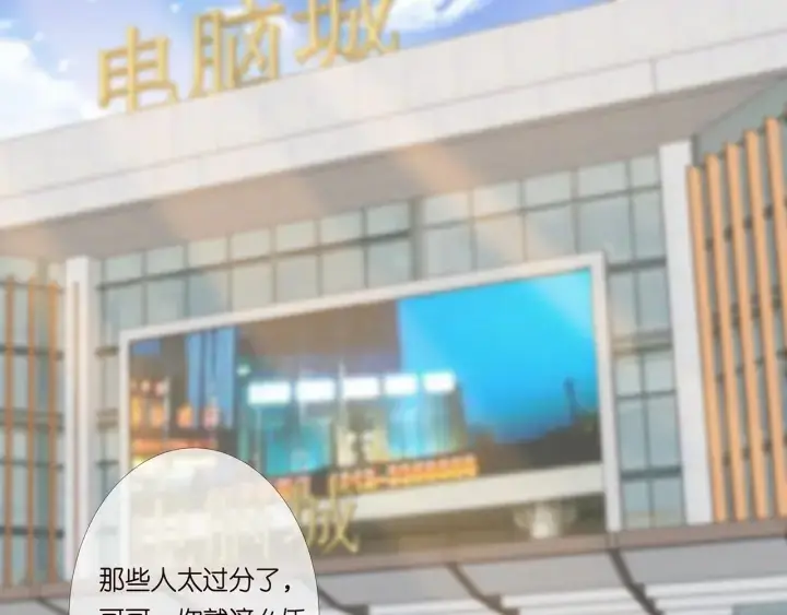 《名门挚爱》第172话 小三快滚出学校！图92