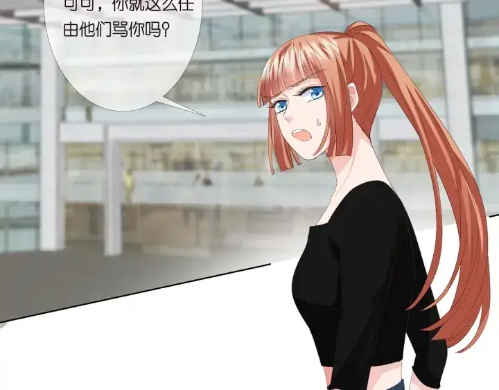 《名门挚爱》第172话 小三快滚出学校！图93