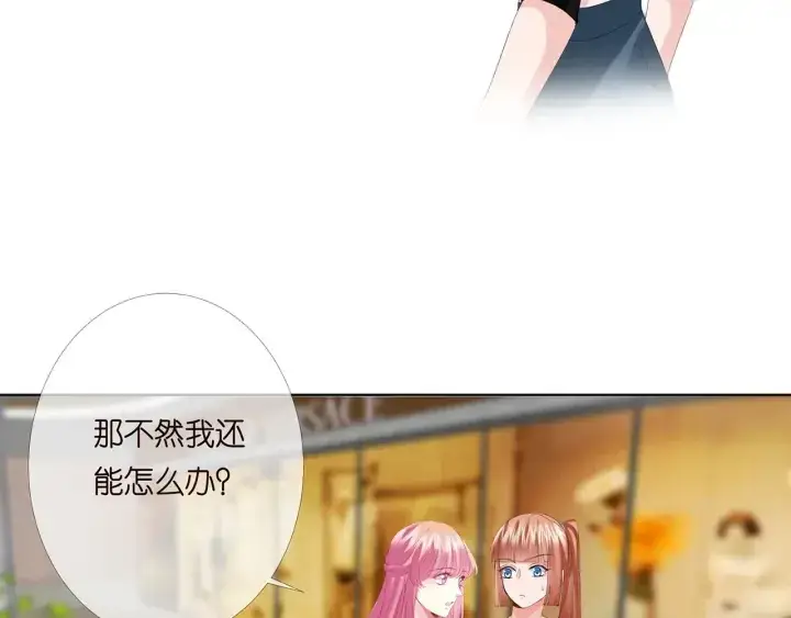 《名门挚爱》第172话 小三快滚出学校！图94