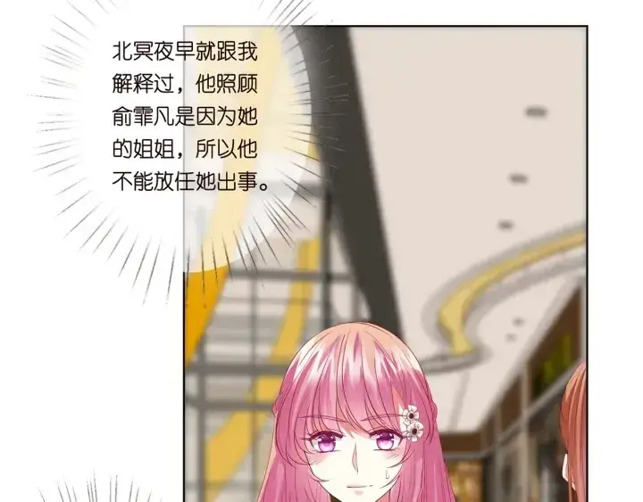 《名门挚爱》第172话 小三快滚出学校！图96