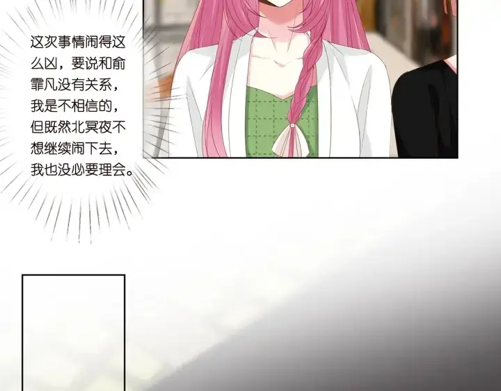《名门挚爱》第172话 小三快滚出学校！图97