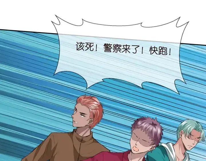 《名门挚爱》第173 把腰挺直一点图10