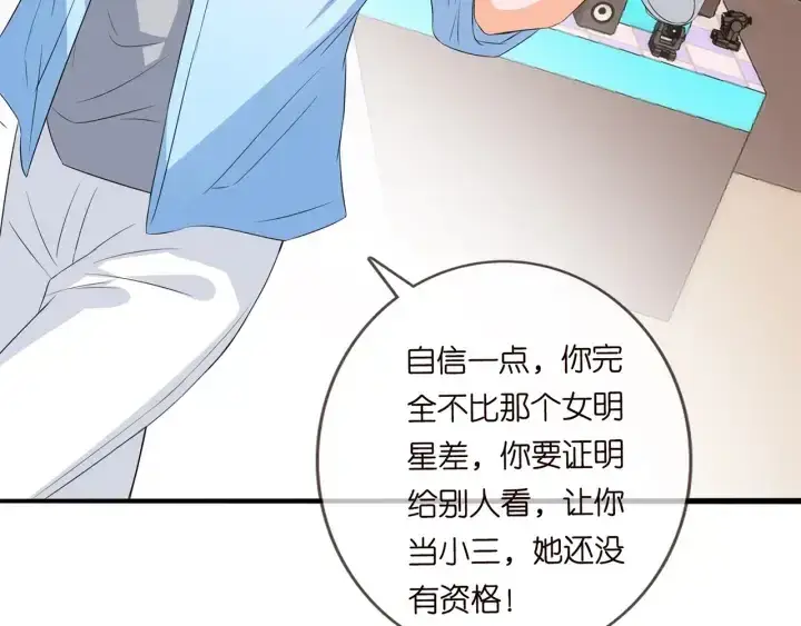 《名门挚爱》第173 把腰挺直一点图101