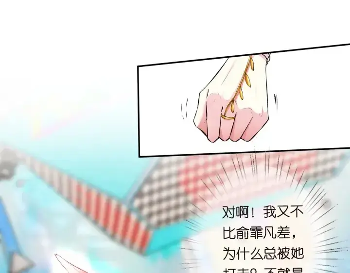 《名门挚爱》第173 把腰挺直一点图103