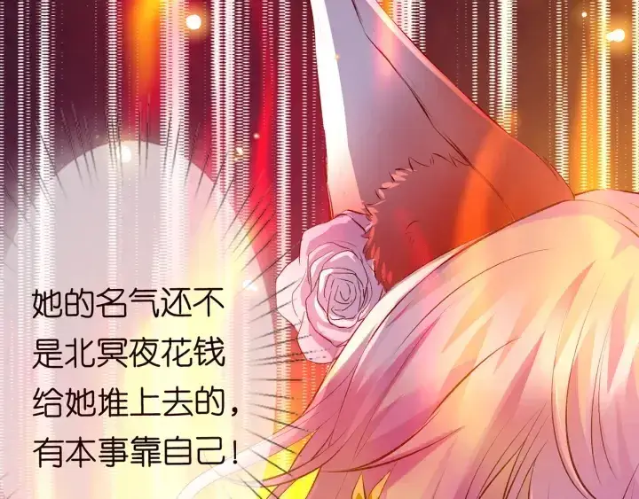 《名门挚爱》第173 把腰挺直一点图106