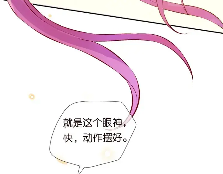 《名门挚爱》第173 把腰挺直一点图109