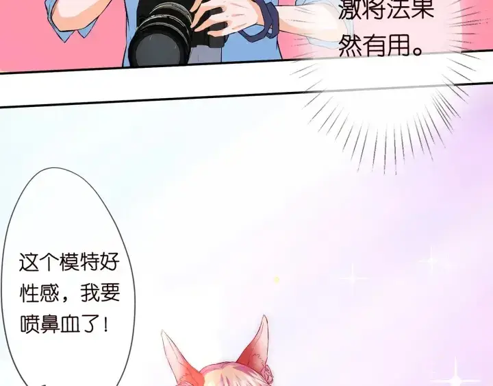 《名门挚爱》第173 把腰挺直一点图111