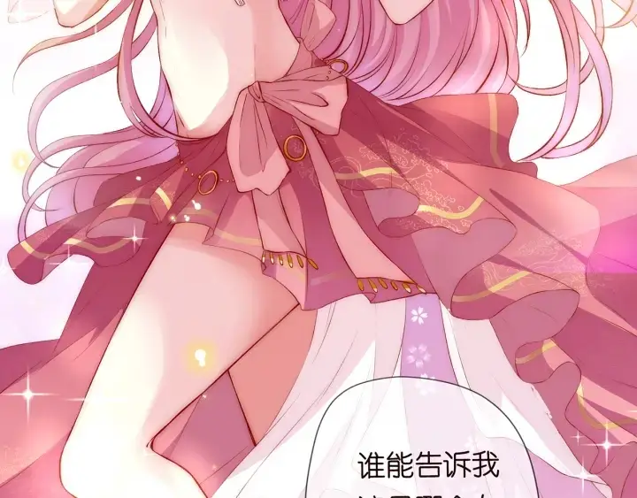 《名门挚爱》第173 把腰挺直一点图114
