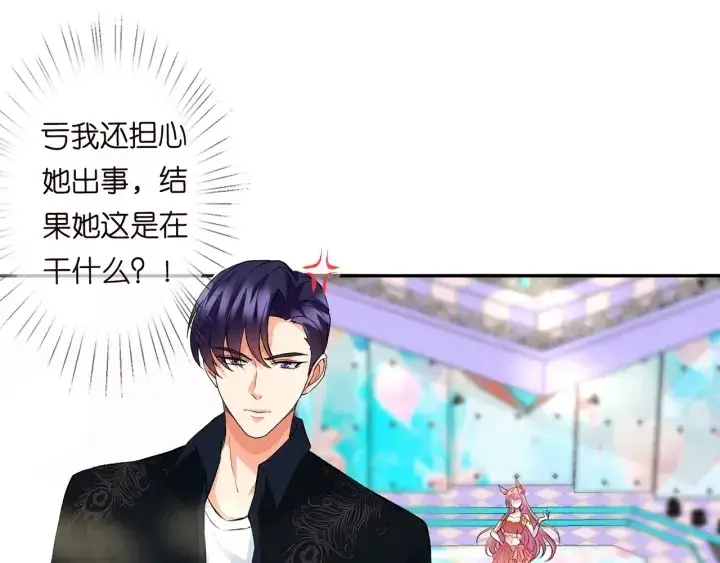 《名门挚爱》第173 把腰挺直一点图116
