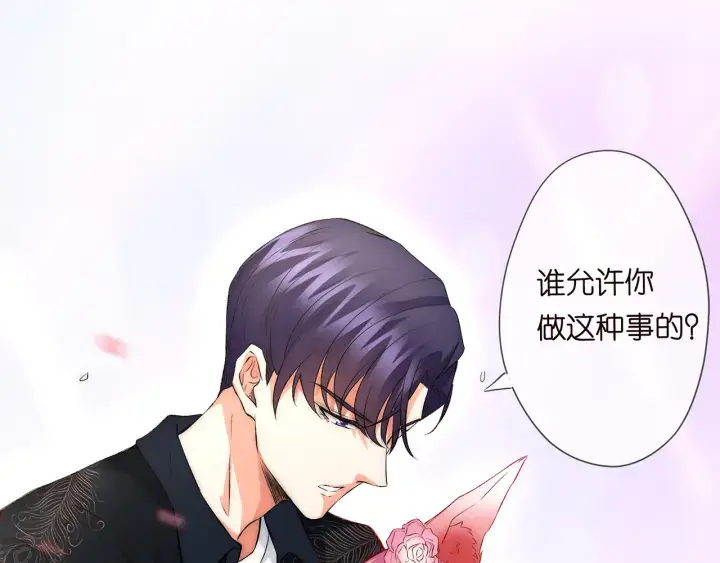 《名门挚爱》第173 把腰挺直一点图119