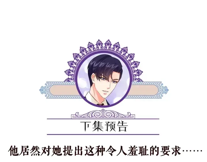 《名门挚爱》第173 把腰挺直一点图123