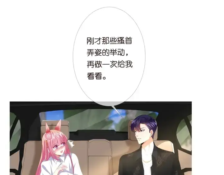 《名门挚爱》第173 把腰挺直一点图124