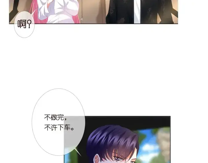 《名门挚爱》第173 把腰挺直一点图125