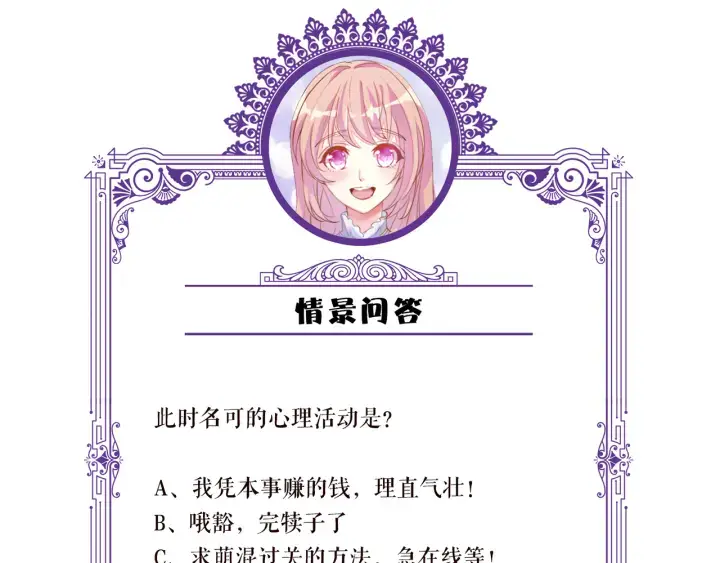 《名门挚爱》第173 把腰挺直一点图127