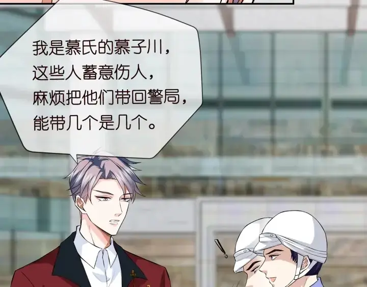 《名门挚爱》第173 把腰挺直一点图26