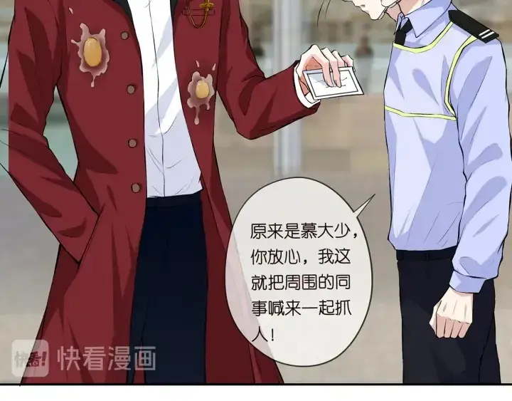 《名门挚爱》第173 把腰挺直一点图27
