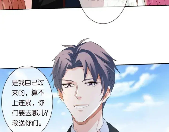 《名门挚爱》第173 把腰挺直一点图35