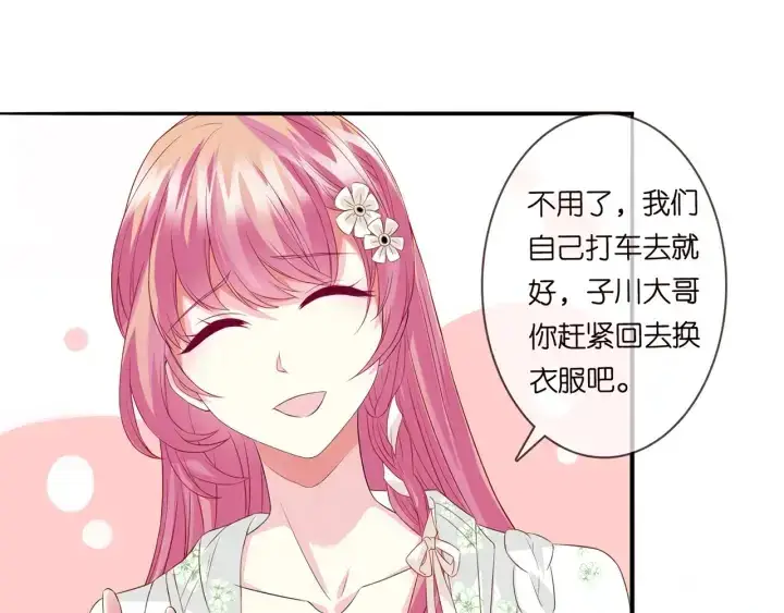 《名门挚爱》第173 把腰挺直一点图38