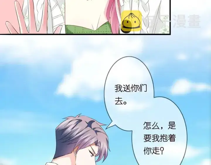 《名门挚爱》第173 把腰挺直一点图39