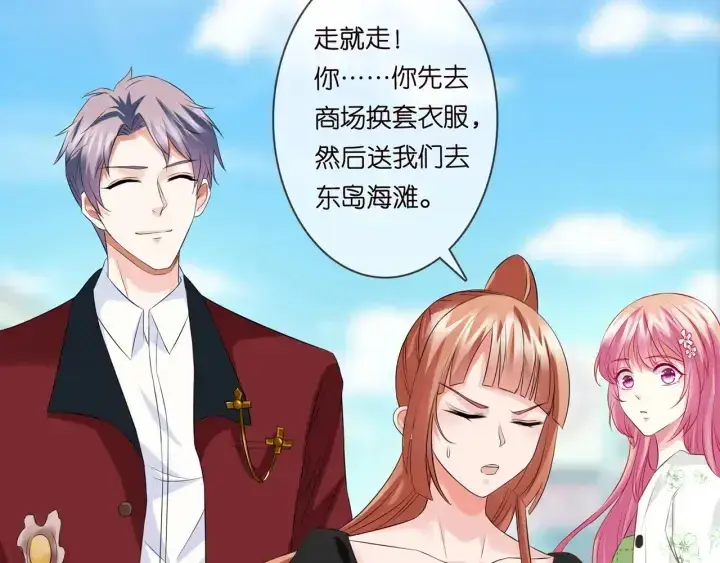 《名门挚爱》第173 把腰挺直一点图42