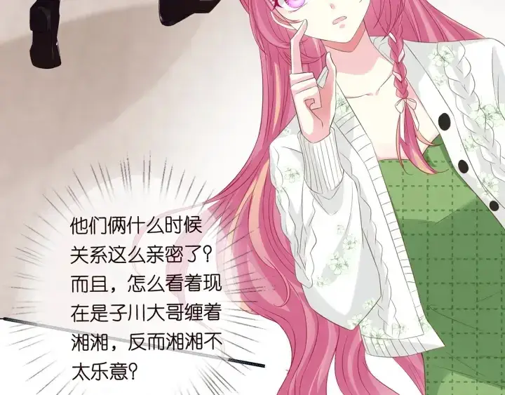 《名门挚爱》第173 把腰挺直一点图48