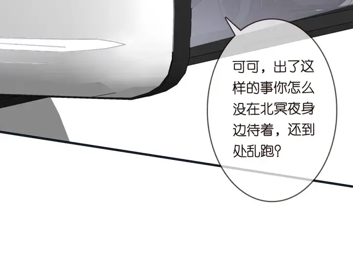 《名门挚爱》第173 把腰挺直一点图55