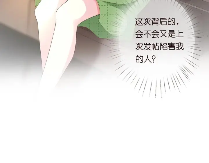 《名门挚爱》第173 把腰挺直一点图62