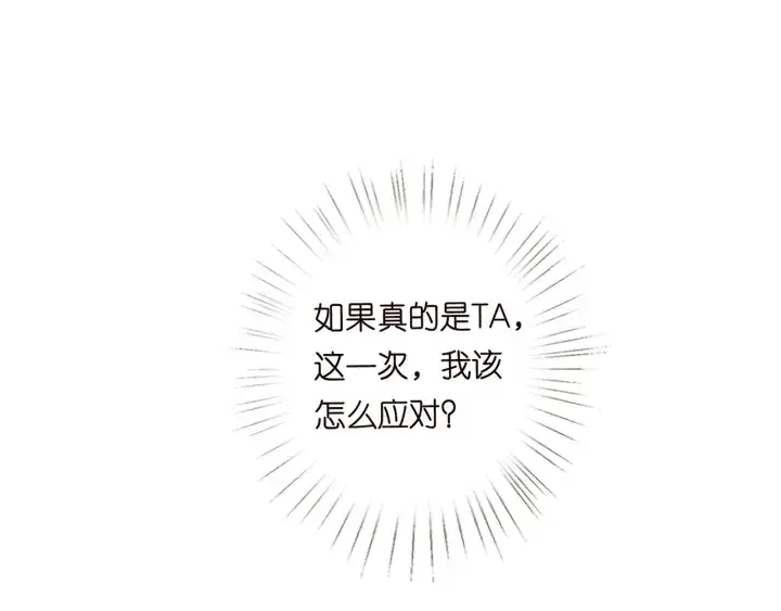 《名门挚爱》第173 把腰挺直一点图64