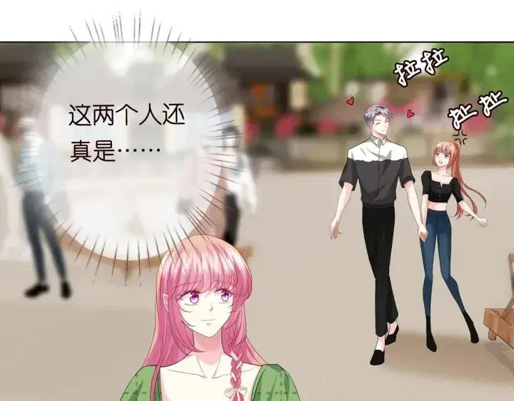 《名门挚爱》第173 把腰挺直一点图76