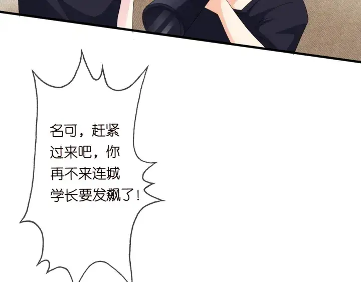 《名门挚爱》第173 把腰挺直一点图78