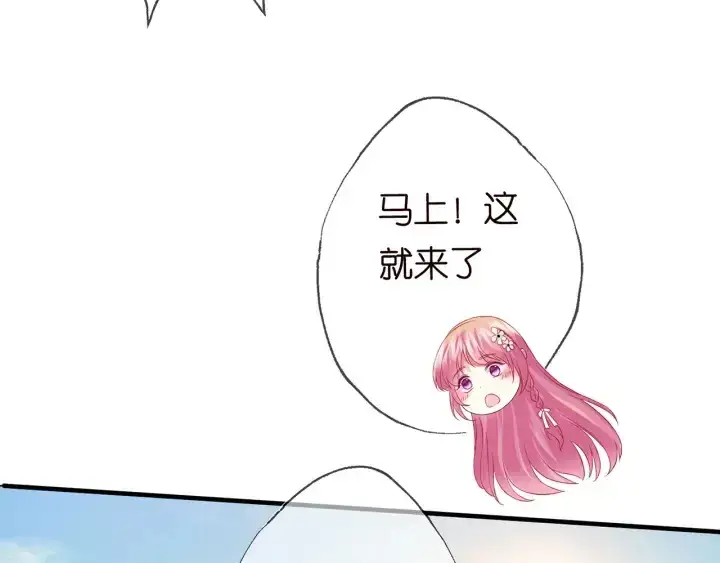 《名门挚爱》第173 把腰挺直一点图79