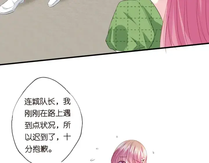 《名门挚爱》第173 把腰挺直一点图84