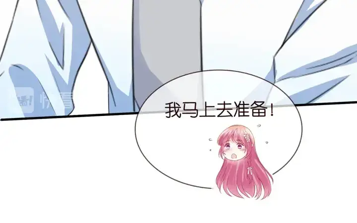 《名门挚爱》第173 把腰挺直一点图88