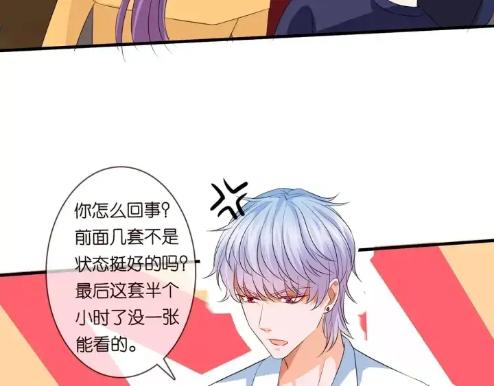 《名门挚爱》第173 把腰挺直一点图92