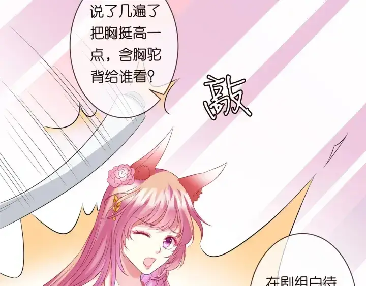 《名门挚爱》第173 把腰挺直一点图94