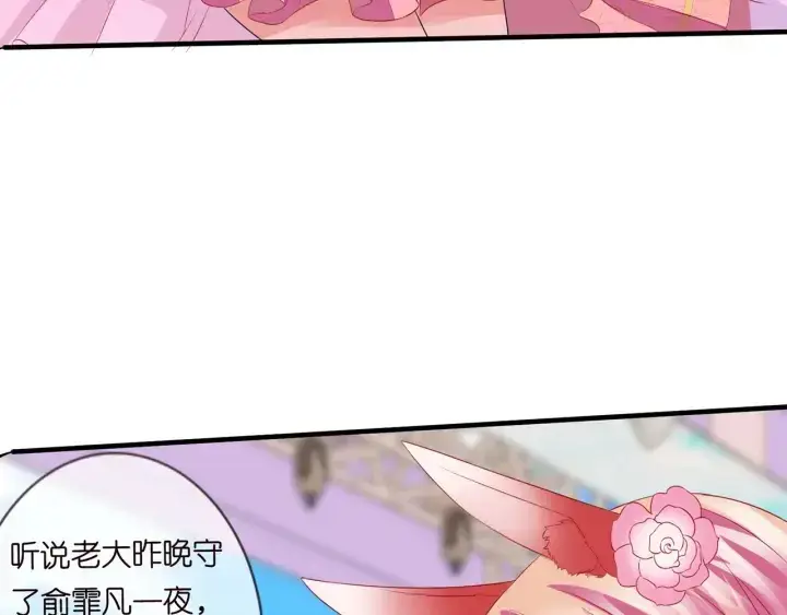 《名门挚爱》第173 把腰挺直一点图96