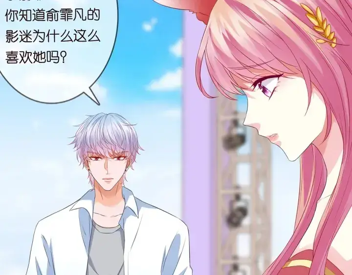 《名门挚爱》第173 把腰挺直一点图97