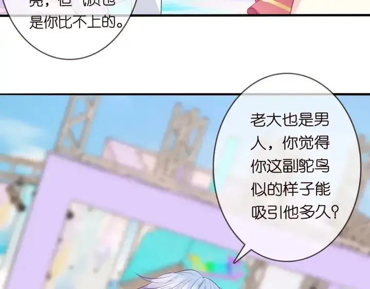 《名门挚爱》第173 把腰挺直一点图99