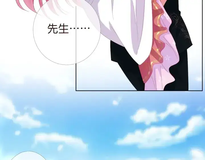 《名门挚爱》第174话 等等，别走图14