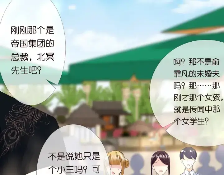 《名门挚爱》第174话 等等，别走图15