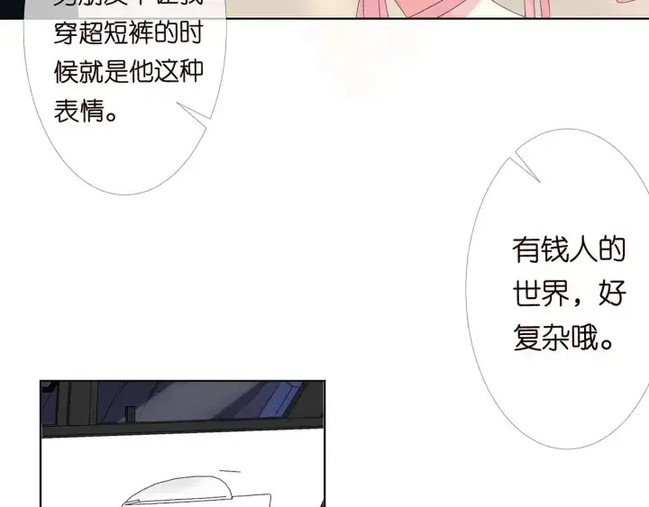 《名门挚爱》第174话 等等，别走图17