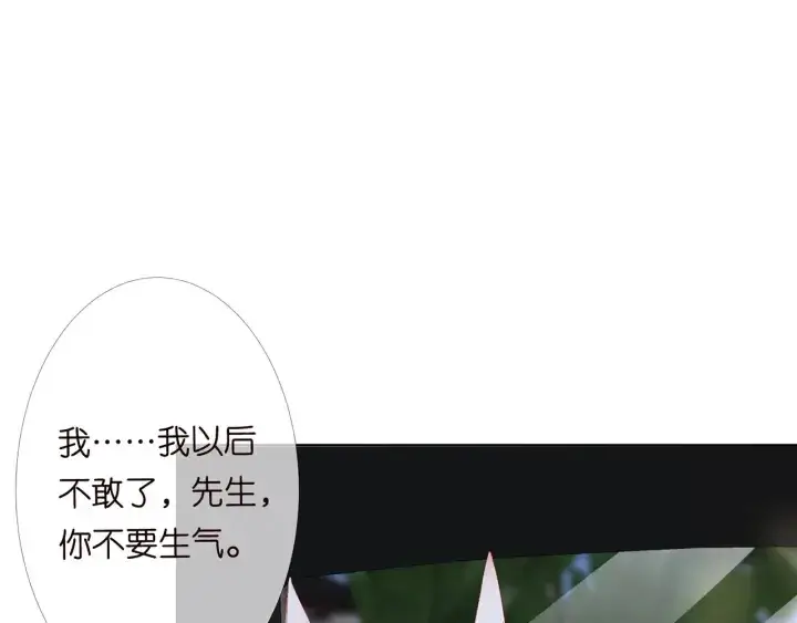 《名门挚爱》第174话 等等，别走图19