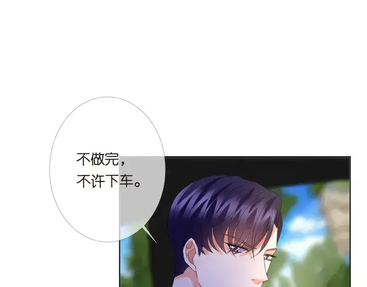 《名门挚爱》第174话 等等，别走图24