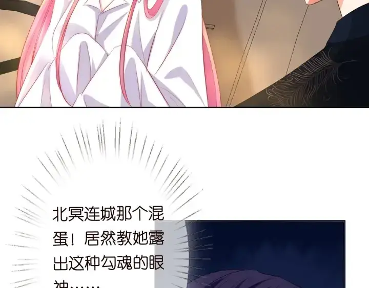 《名门挚爱》第174话 等等，别走图28