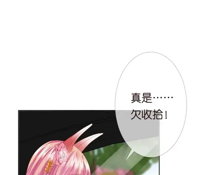 《名门挚爱》第174话 等等，别走图34